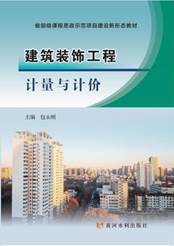 6.教材电子版封面（转曲）_00